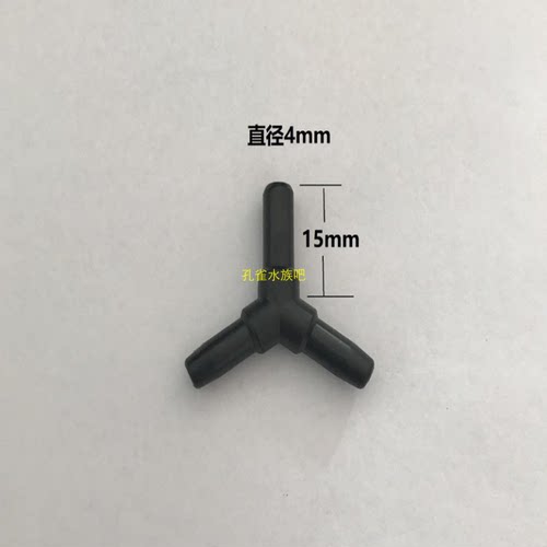 鱼缸氧气泵专用三通内径4毫米管子用分气阀 水族配件 止逆阀分流 - 图0