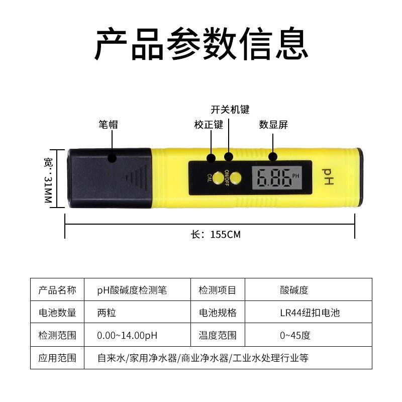 便携pH水质检测笔跨境货源酸度计自动校正测水笔水质分析仪工具-图0