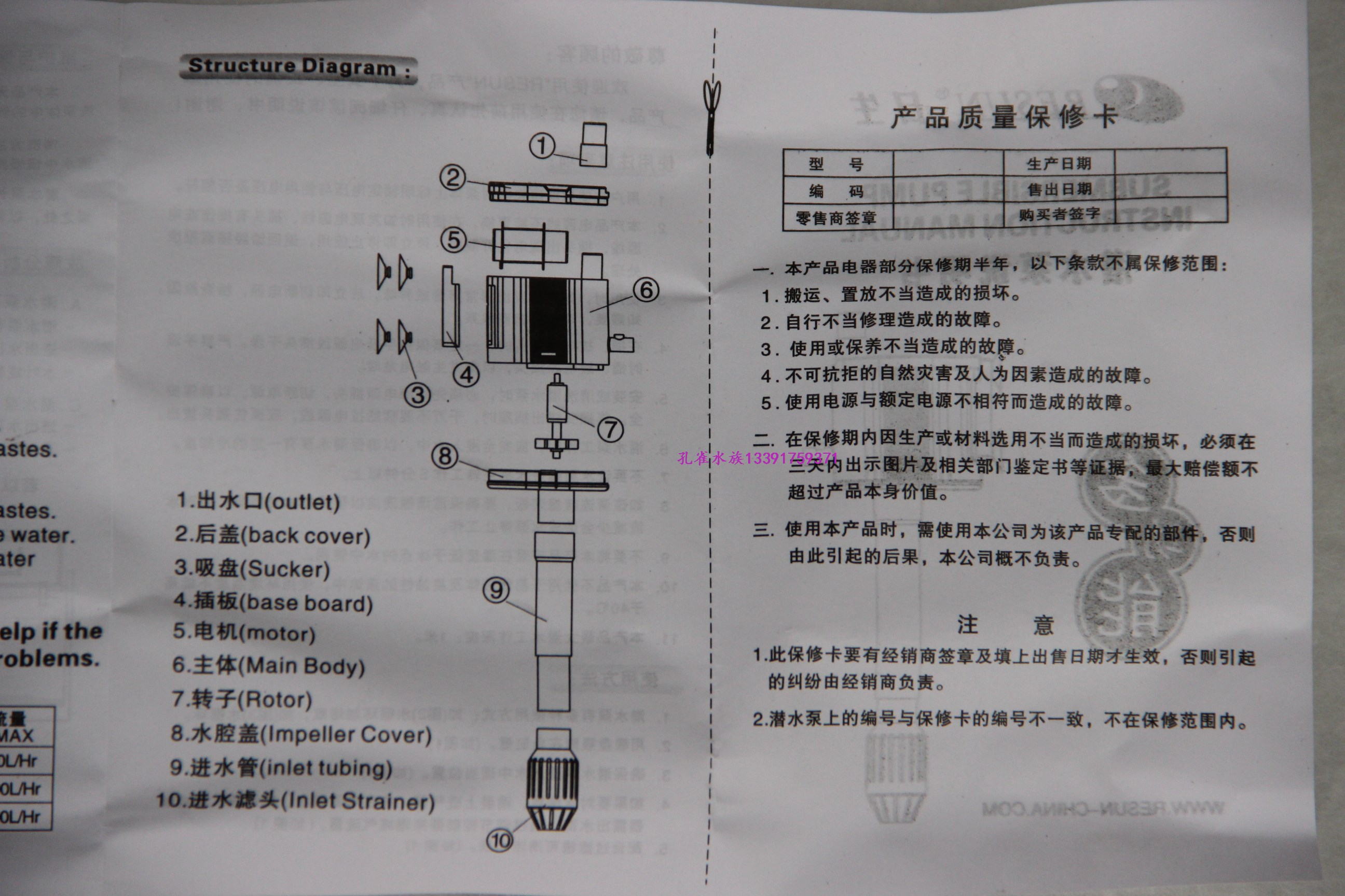 日生MP-1000/mp1000 专用水泵/多功能潜水泵/三合一潜水泵/过滤泵 - 图2