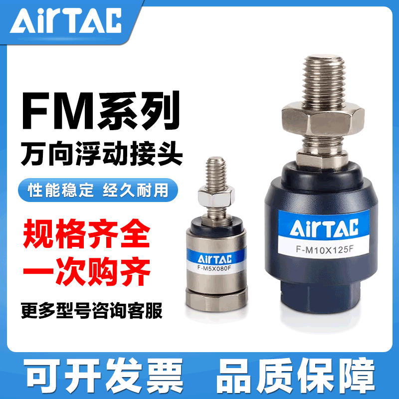 亚德客万向浮动接头M5/F/M4-连接/M6M8/M10X125F/配件M12气缸/M3 - 图0