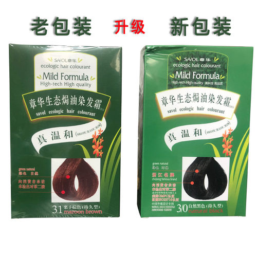 章华生态焗油防过敏染发膏140ml遮盖白发纯天然植物自然黑染发剂 - 图0