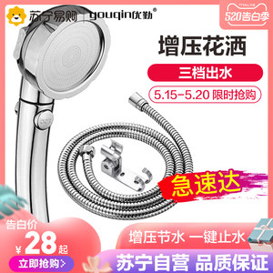 优勤增压花洒喷头淋雨加压高压家用淋浴头抖音洗澡莲蓬头软管套装