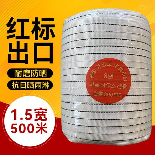 大棚压膜绳配件温室农膜压膜线防晒绳子耐磨压膜带抗老化加厚遮膜 - 图0
