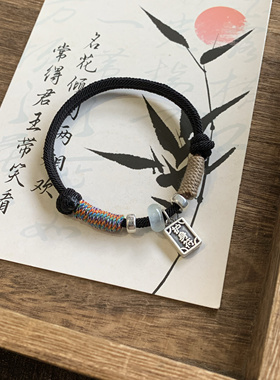 「平安是福」原创中式百搭复古纯银999足银平安护身手链情侣男女