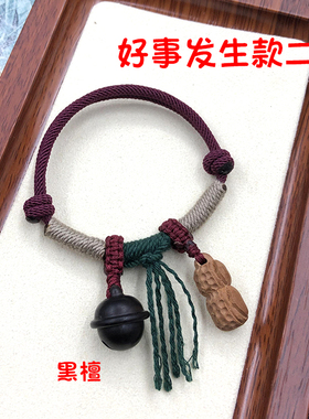 国风桃木铃铛花生手链