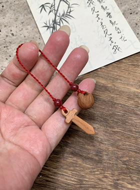新中式手机链包挂饰桃木挂件剑桃核手机链朱砂手机链国潮款压惊