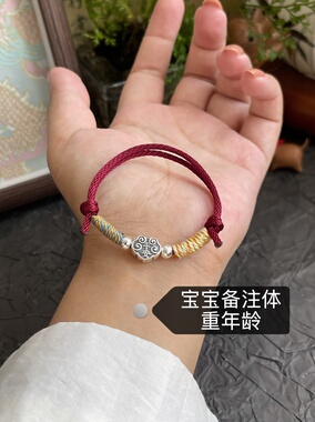 「平安顺遂」足银999平安锁宝宝成人孕妇护身红绳手链本命年亲子