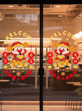 欢迎光临招财猫进店暴富小心玻璃推拉门静电贴纸店铺橱窗防撞贴画