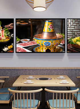 老北京火锅店装饰画羊肉馆铜锅涮肉挂画羊肉火锅店餐馆背景墙壁画