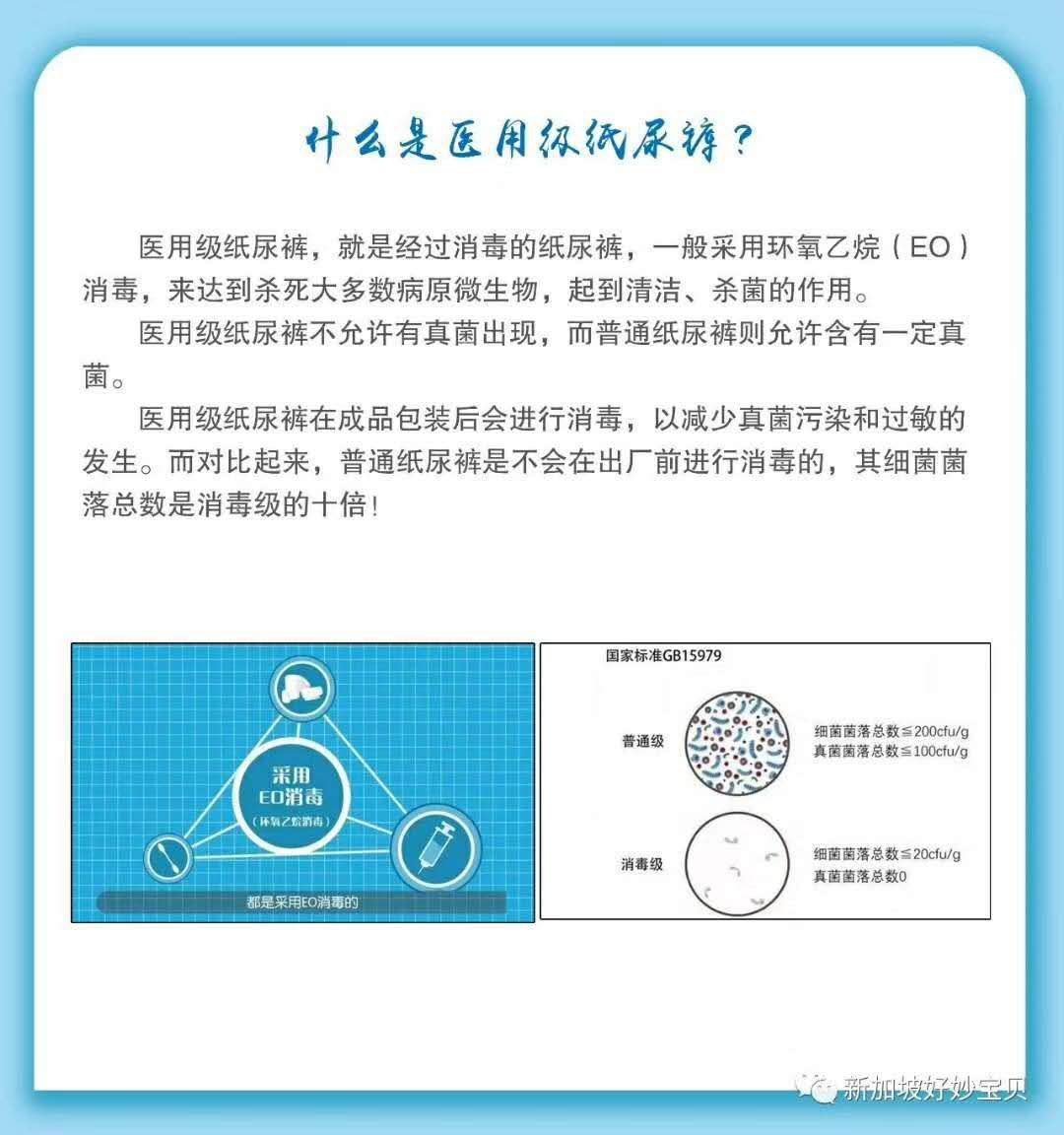 邦仔贝贝壹号医用级纸尿裤超薄透气男女宝尿不湿M60L52XL46XXL44 - 图2