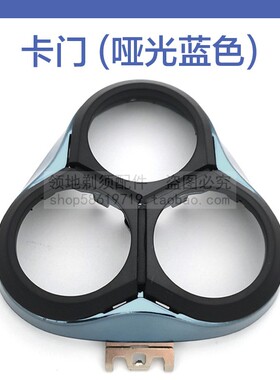 适用飞科剃须刀FS390刀头刀片充电器线FR8刀网机头部头盖支架配件