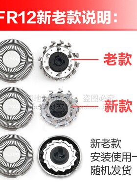 飞科剃须刀头FS926 FS927 FS891刀片刀网原装配件正品FR12包邮