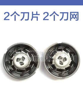 适用飞科FS887 888 889剃须刀头刀片充电线卡门支架头盖充电器线