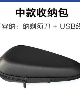 适用飞科剃须刀包盒收纳包便携包FS370 371 372 373 367 368 366