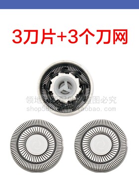 适用飞科博锐PS195剃须刀头刀片刀网支架充电线博锐剃须刀头配件
