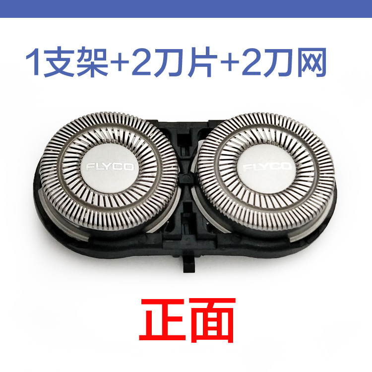 适用飞科剃须刀头刀网FS801 FS802 FS811 FS821 FS870刀片配件FR6