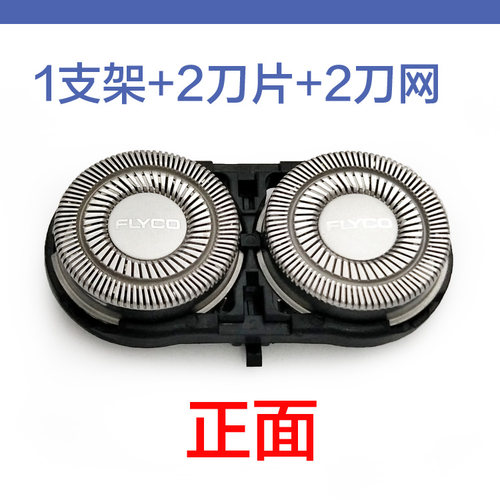 适用飞科剃须刀头刀网FS717 FS719 FS810 FS920 FS921刀片配件FR6 - 图2