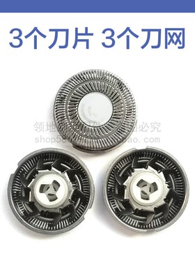 飞科剃须刀FS379刀头刀片充电器充电线FR8刀网机头部头盖支架配件