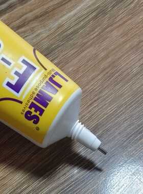 E8000胶水贴钻点钻胶水边框饰品