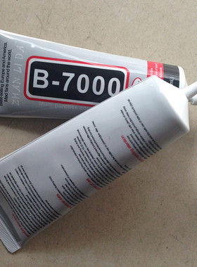 液体胶B7000胶水带针头110ml