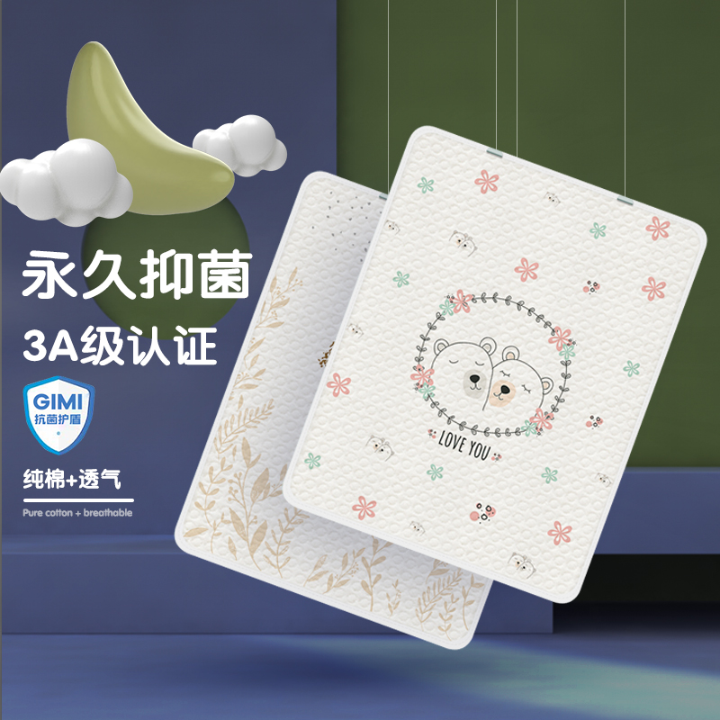 霖贝儿旗舰店隔尿垫婴儿秋冬防滑透气抗菌防水可洗超大号隔夜垫纯棉防水小床垫0