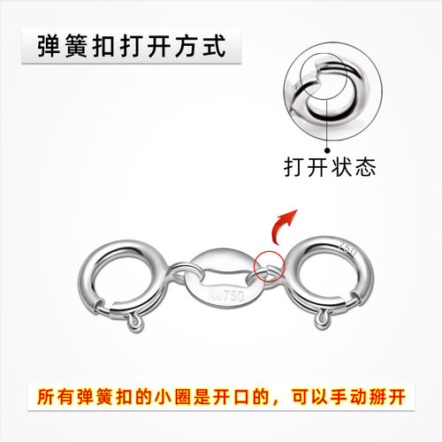 18K金双头卡扣 项链扣手链接头扣连接器饰品扣子弹簧扣AU750配件 - 图2