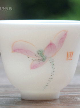 手绘荷花玉脂瓷羊脂玉瓷品茗杯主人杯高档同事闺蜜女领导品杯