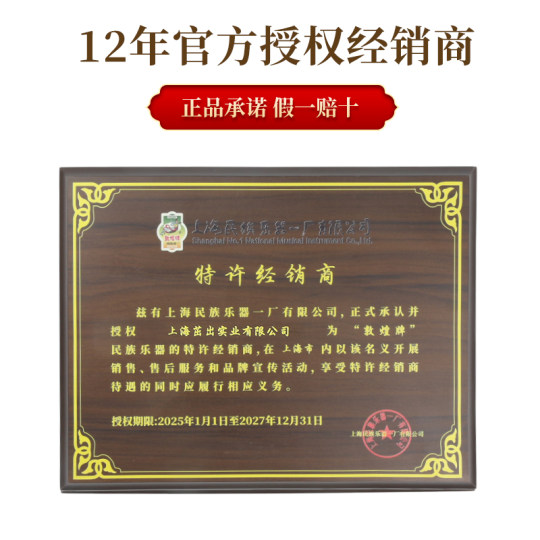 Dunhuang B-type guzheng strings 12 years old store shipped from Shanghai