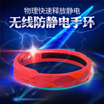 Japan antistatic bracelet human male and female removal electrostatic antistatic bracelet winter electrostatic elimination of deity