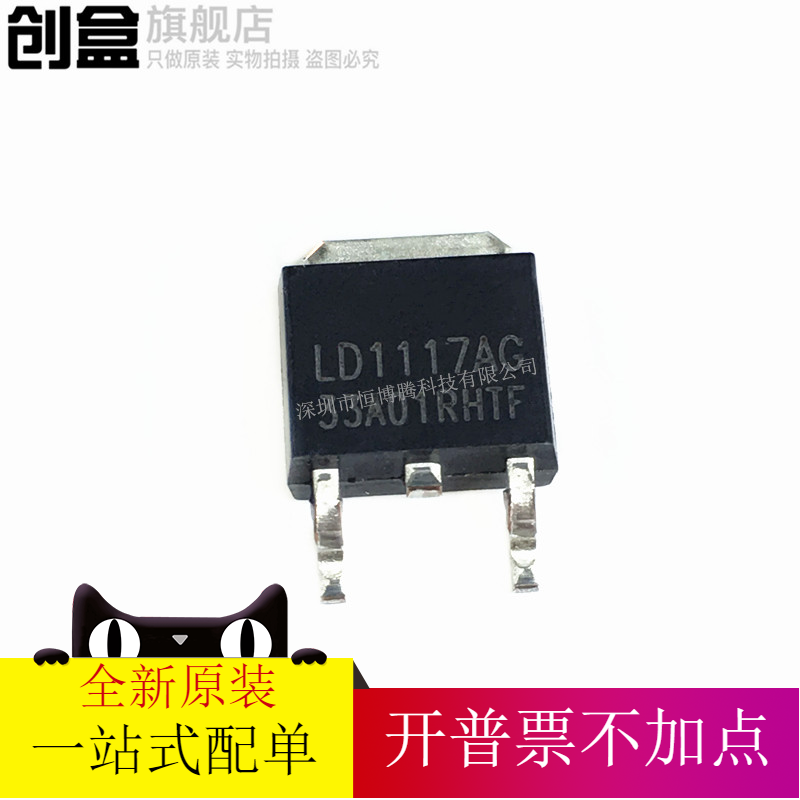 ld1117al33-新人首单立减十元-2022年4月|淘宝海外 ld1117al33-新人首单立减十元-2022年4月|淘宝海外