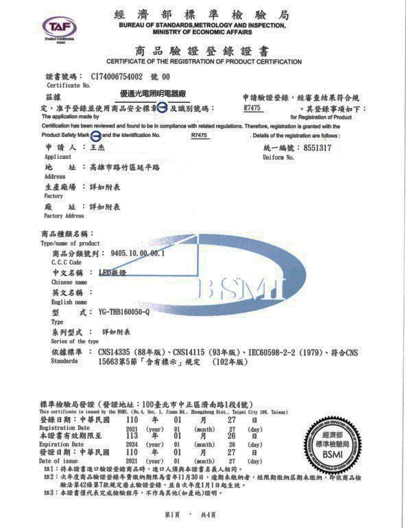 台湾BSMI认证 110VAR111模组9W1218W豆膽燈AR111香港LED燈杯燈膽 - 图2