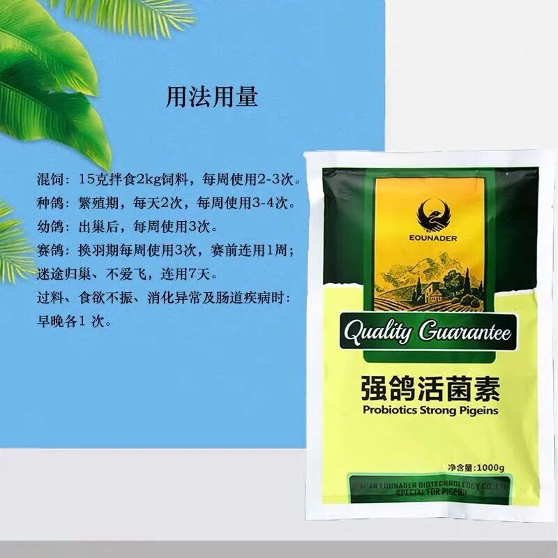 欧耐德鸽药强鸽活菌素1000克/鸽子赛鸽肠道保健酵素粉酵母营养品,淘宝优惠券,粉丝福利购,淘宝优惠卷