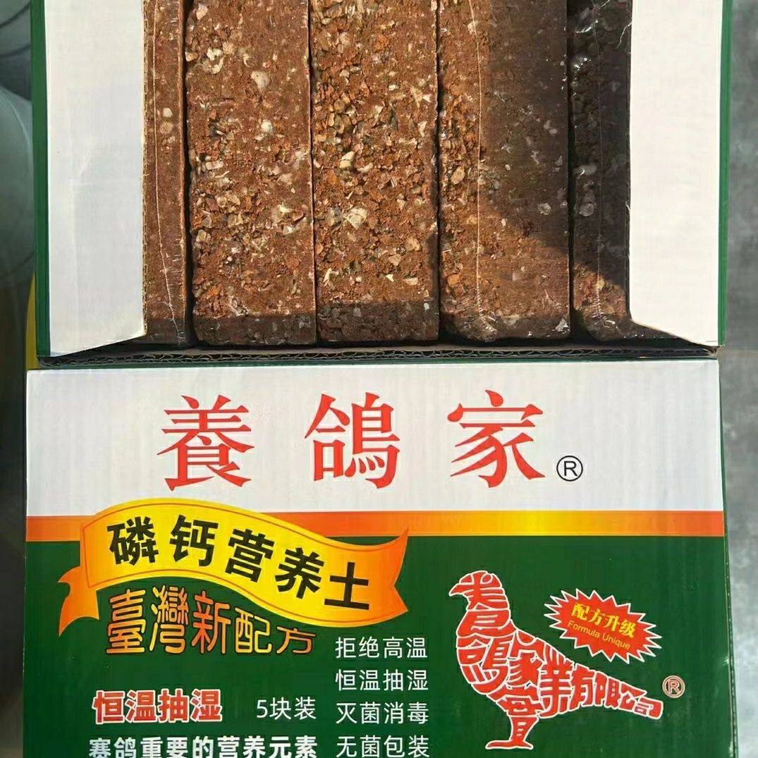 养鸽家正品 干保健砂补钙 酵素消化土 磷钙营养土 鸽子高钙块砂,淘宝优惠券,粉丝福利购,淘宝优惠卷