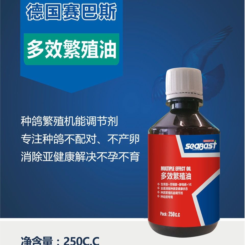 赛巴斯鸽药多效繁殖油 250ml赛种鸽体内调节剂提升健康状态鸽子 - 图1