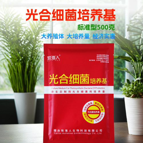 光合菌培养基光合细菌种原液水产养殖鱼塘腐殖酸钠牧海净水降氨氮 - 图2