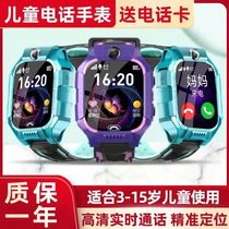Primary school childrens genius childrens phone watches waterproof mobile phone positioning waterproof intelligent multifunctional watches male girl