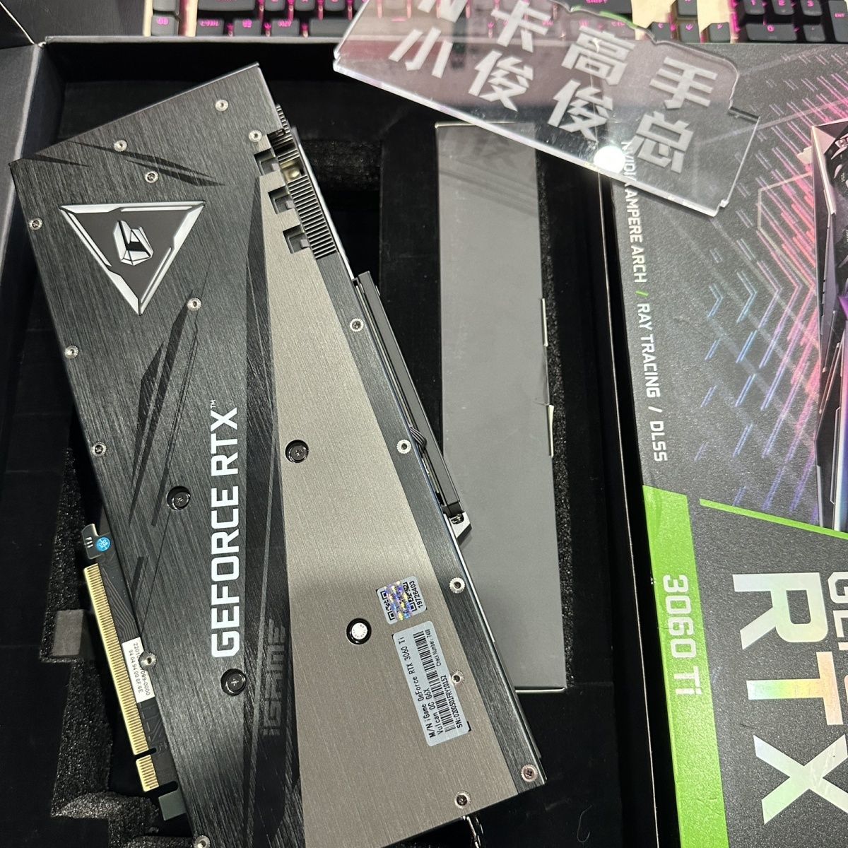 RTX3060ti七彩虹火神 8GLHR锁算力版 原盒原码带显卡配件独立显卡 - 图3