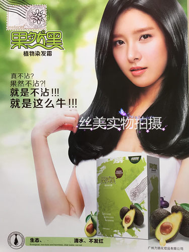 正品果然黑植物染发剂膏天然黑油自然纯黑色不沾头皮遮盖白发男女 - 图3