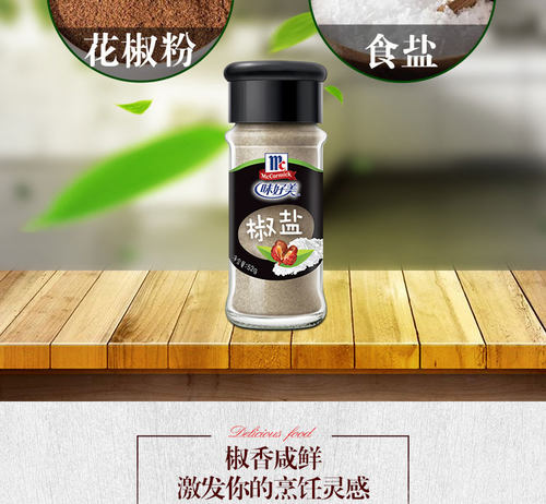 味好美椒盐52g椒盐粉西餐配料佐料家庭调料烧烤调料手抓饼常备品 - 图2