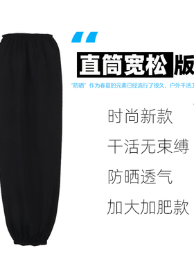 夏季防晒袖套男女干活冰凉透气
