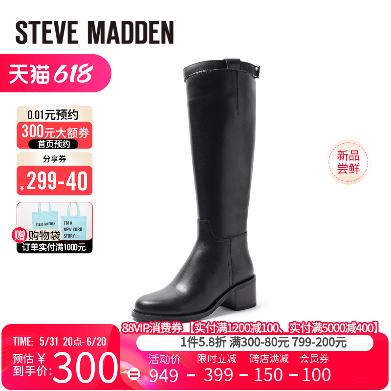 Stevemadden思美登秋冬新款显瘦厚底粗跟长筒靴女HUNTERING