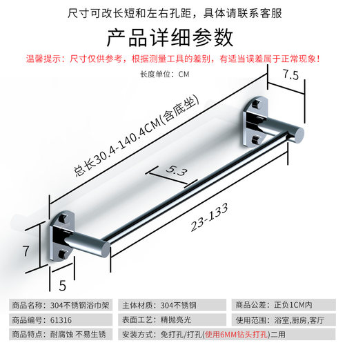 304不锈钢加厚毛巾架单杆浴室卫生间挂杆挂架挂件可改长短和孔距 - 图3