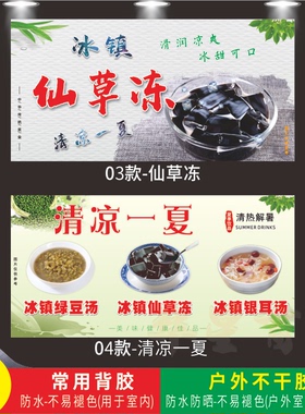绿豆汤小车车摆地摊定制自粘贴纸