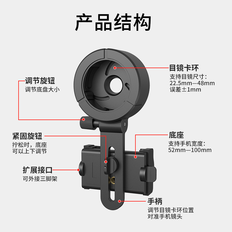 艾斯基拍照手机夹可调节万能旋转夹单筒双筒天文望远镜显微镜通用 - 图0