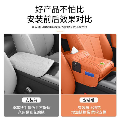 适用奥迪扶手箱增高垫A6L/A4L/Q5L/A3/Q7/A5L中控保护套纸巾盒 - 图0