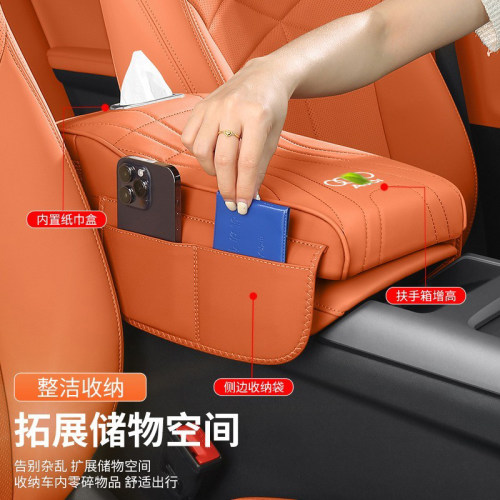 适用奥迪扶手箱增高垫A6L/A4L/Q5L/A3/Q7/A5L中控保护套纸巾盒 - 图2