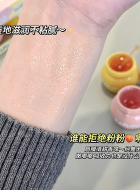 水蜜桃果冻唇膜唇膏保湿滋润补水干裂淡化唇纹去死皮暗沉保湿唇膏