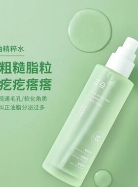 tt芷豆水乳澳洲茶树精油洁净控油爽肤水舒缓修复化精华套装新包装