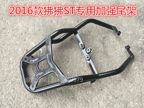 适用于春风ST狒狒CF125-3尾架 后货架 国四125-3后衣架尾箱架改装 - 图0
