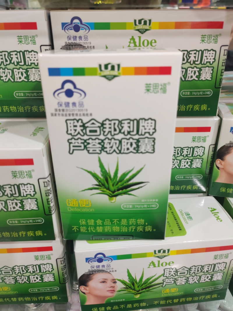 联合邦利牌芦荟软胶囊 1g/粒*24粒通便联合邦利牌芦荟通便